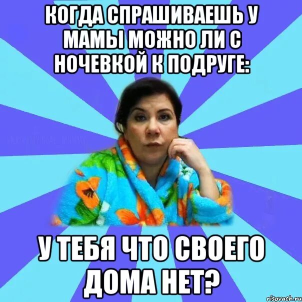 Как отпроситься на новый год