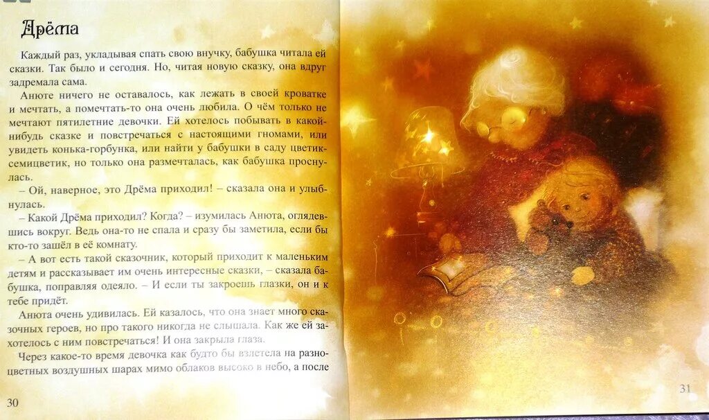 Дрема это. Дрема это. Дрема дух. Дрема дух. Дрема дух.