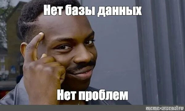 А у меня нет проблем. Цитаты про негров. нет проблем мем. базы нет мем. у меня нет проблем мем.