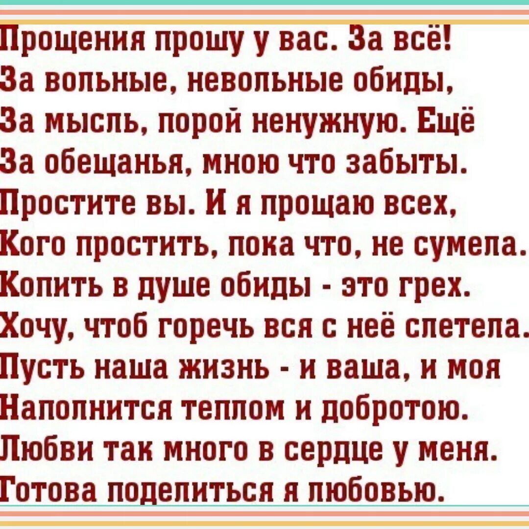 Извинения для мамы. Стих про маму и папу которых нет в живых. Прости меня дочь стихи. Прости папа стихи от дочери. Теплые слова дочери.