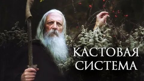Старец реки