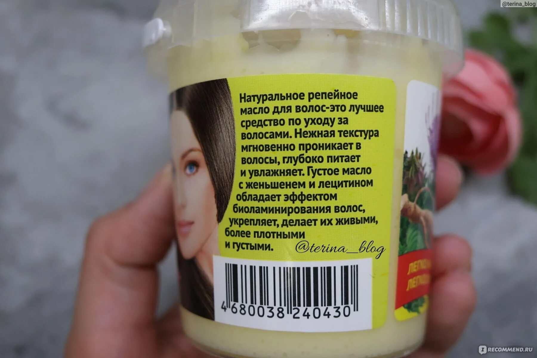 Густое масло для волос репейное. Густое масло для волос репейное