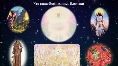 Владыки и тираны