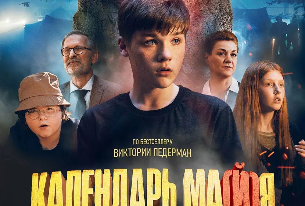 Календарь Ма (й)я 2022, Великие Луки - дата и место проведения, программа меропр