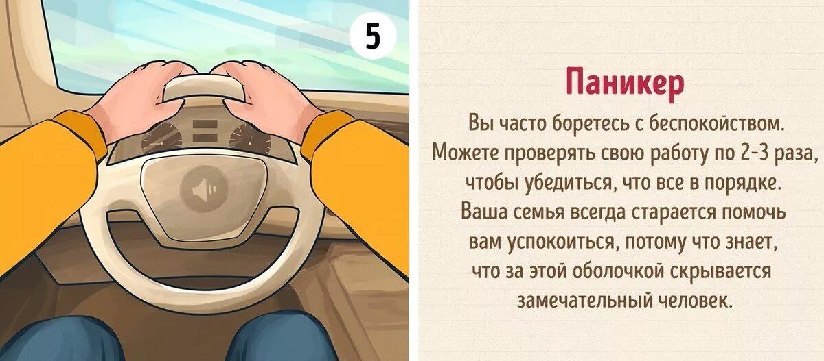 Паникер это. Как держать руль автомобиля. Правильное положение рук на руле. Как водитель держит руль. Положение рук на руле и характер водителя.