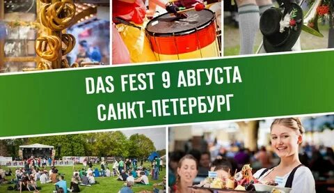 Das fest