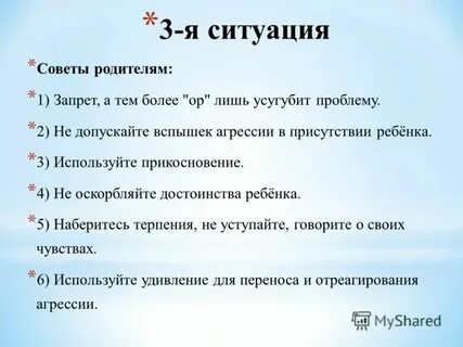 Взрослые темы для разговора
