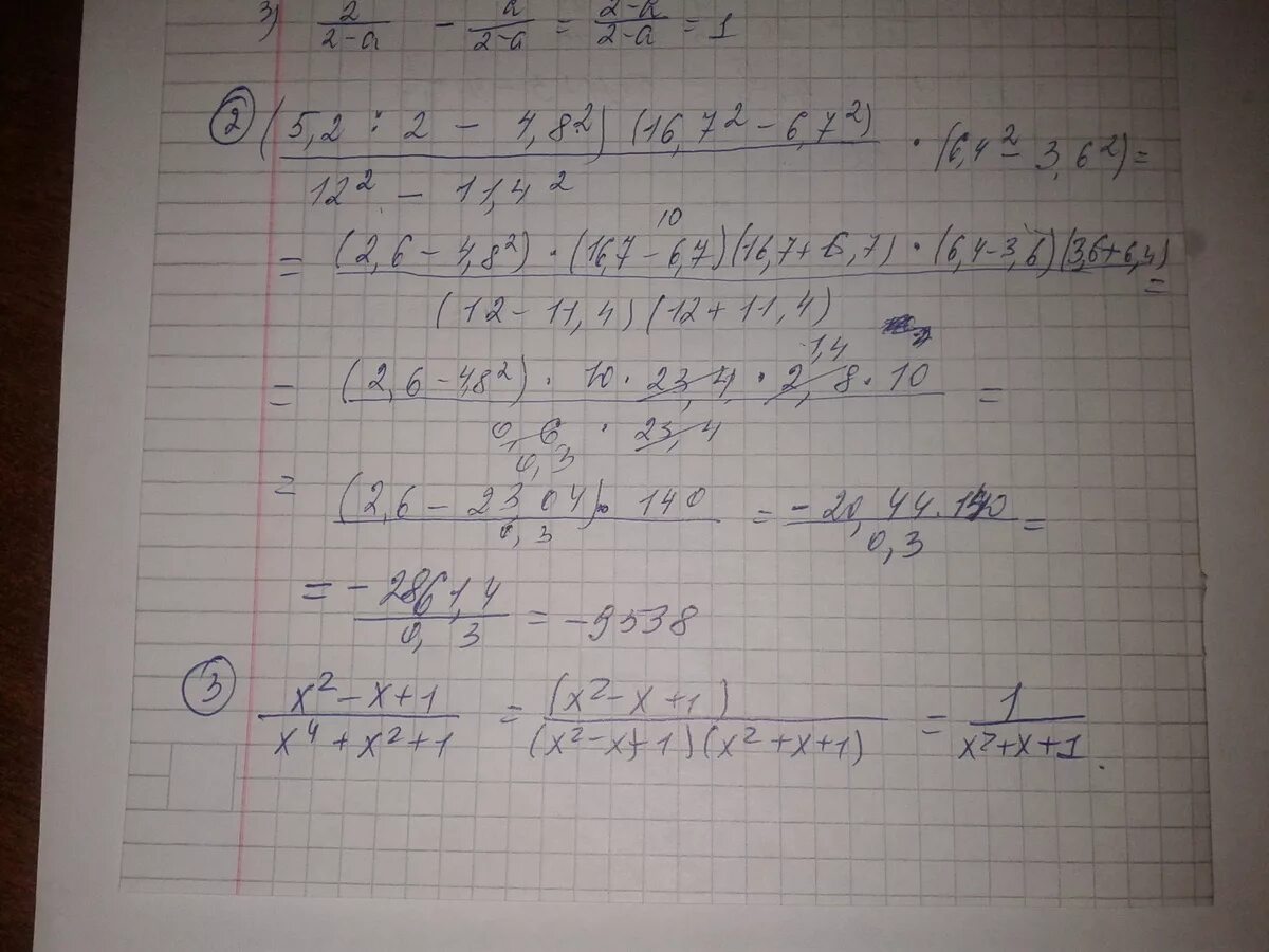 Решение 38 3