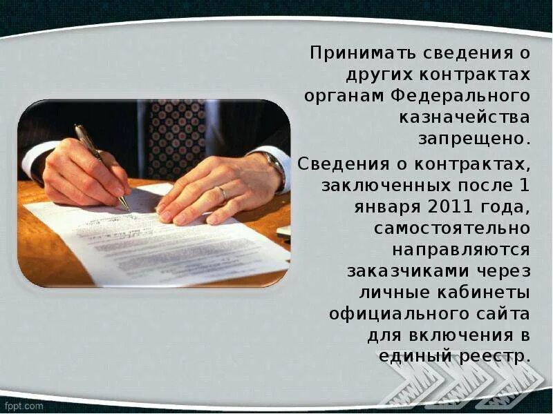 Примем к сведению как правильно. Принять к сведению информацию. Информация принята к сведению. Информацию принял. Примите к сведению следующую информацию.