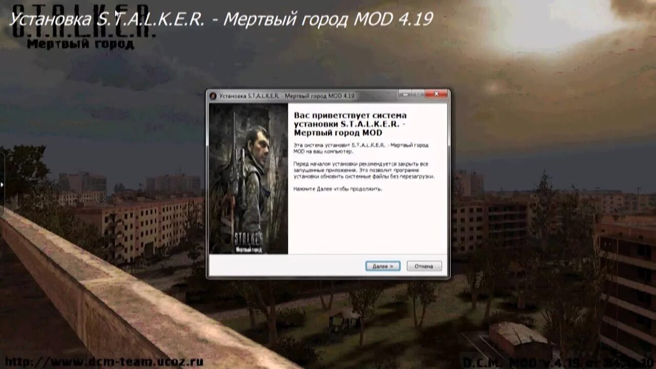 Как установить сталкер на компьютер. Как установить сталкер на компьютер