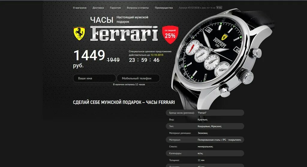 магазин реплик часов