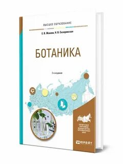 Жохова н н