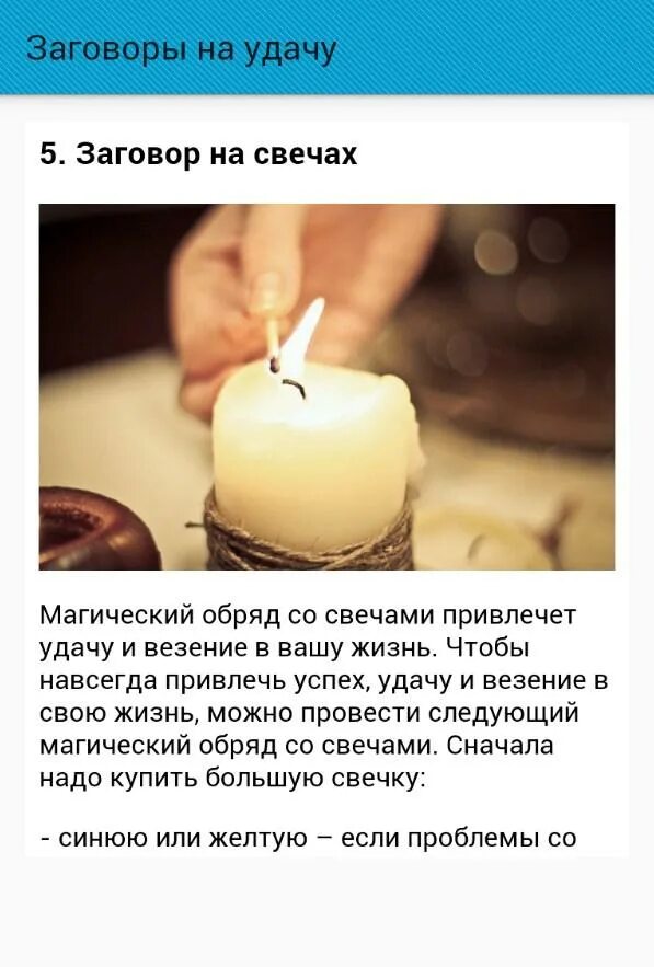 Обряды помощь