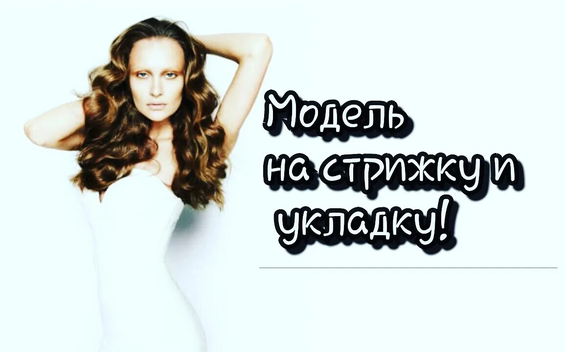 Нужен девушка срочно