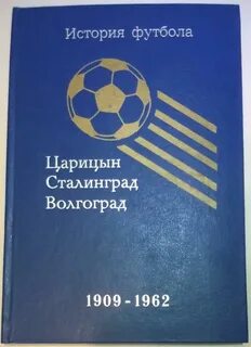 Туту волгоград