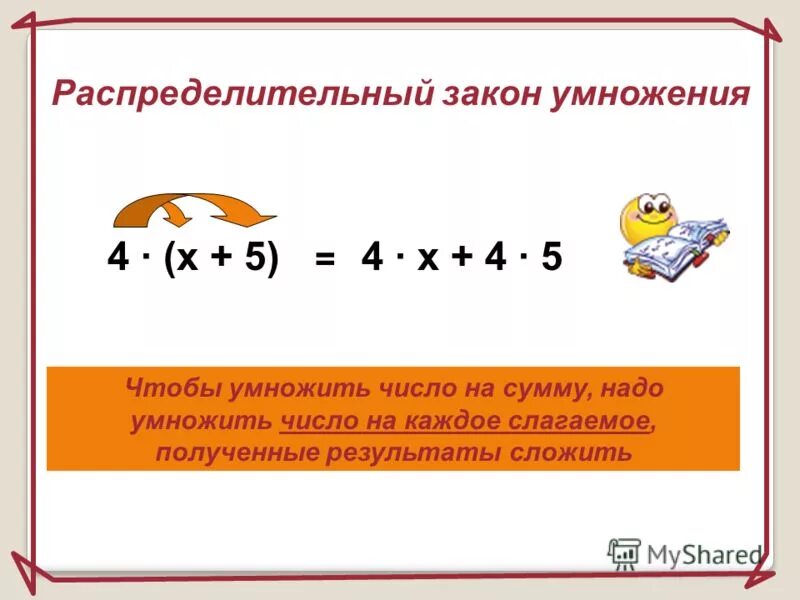 Сумма пяти слагаемых каждое из которых 3