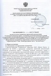 Положительные заключения ггэ