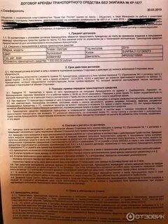 Договор сто