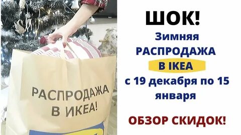 Когда бывают распродажи