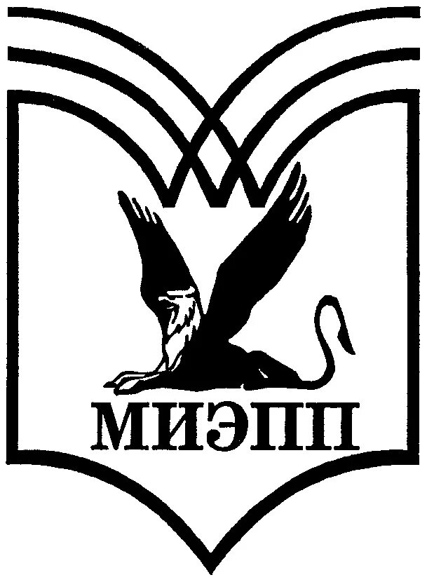 Миэпп московский институт. Ноу впо «миэпп». Ноу впо «миэпп». Миэпп московский институт. Миэпп московский институт.