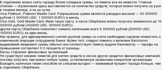 Можно ли убирать в субботу. Снятие денег со счета без карты ощад. Как снять большую сумму с карточки. Можно ли снять. Сколько денег можно снять.