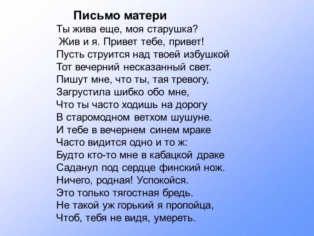 Ти звали. Я покинул родимый дом Есенин. Я покинул родной дом Есенин. Собаке Качалова Есенин. Есенин я покинул родной дом стих текст.