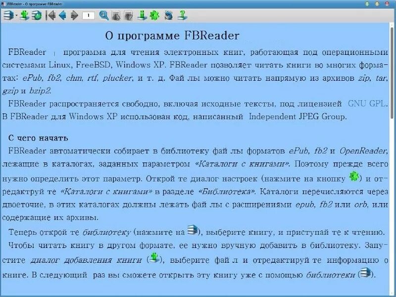 Программа для чтения книг epub. Приложение для чтения книг. Программа FBREADER. Программы для чтения электронных книг. Приложение для чтения книг на компьютере.