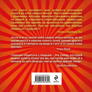 Харизма книга читать