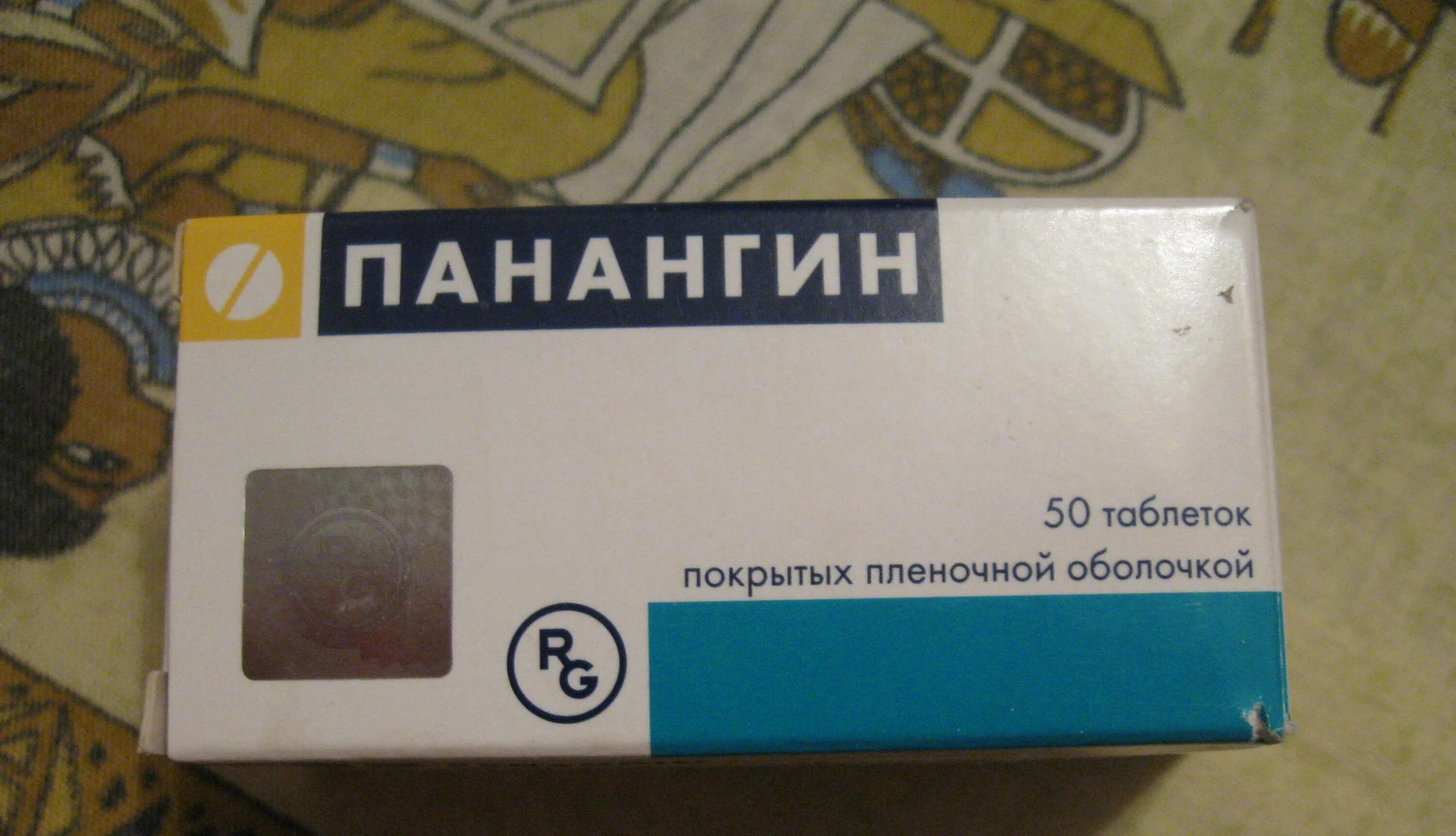 Как пить панангин в таблетках. Панангин. Панангин таблетки. Панангин таблетки, покрытые пленочной оболочкой. Панангин фото.