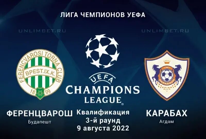 Прогноз карабах сегодня. Карабах в квалификации лиги чемпионов. карабах ференцварош. лига.чемпионов 2025 карабах ференцварош. квалификация лиги чемпионов 2025.