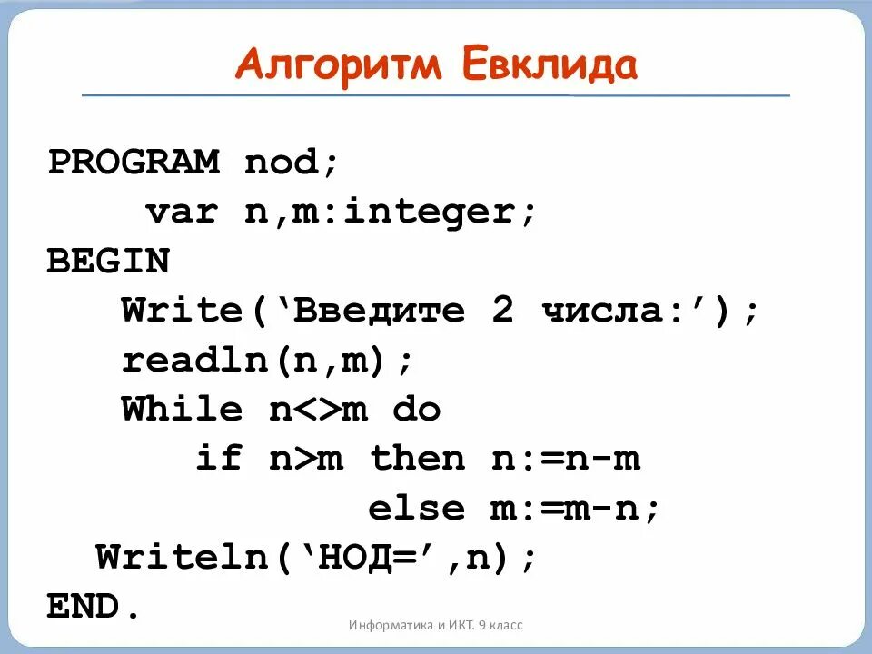 Программы информатика 9
