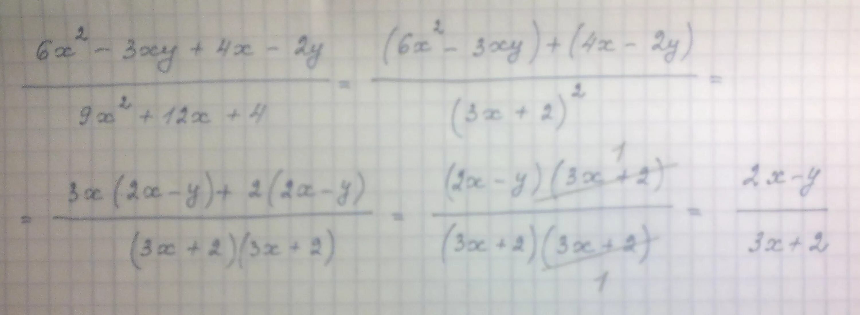 4x2 8xy 4y2. Сократите дробь 12xy-3x/3xy. сократите дробь x2+xy/x2-y2. сократите4x3 12x2. сократите дробь 4x2-x/6x.