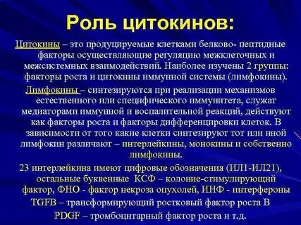 Лимфокины