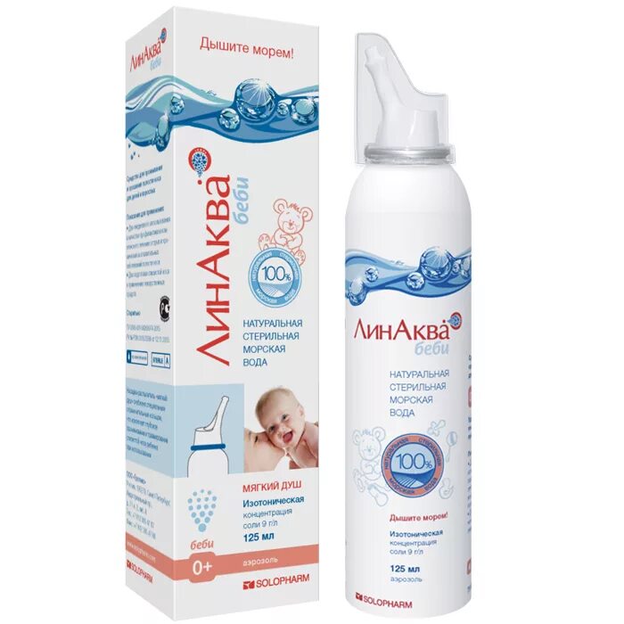 Линаква беби 125 мл. Лин аква для промывания носа. Линаква спрей для детей. Линаква софт 125 мл. Линаква спрей для детей.