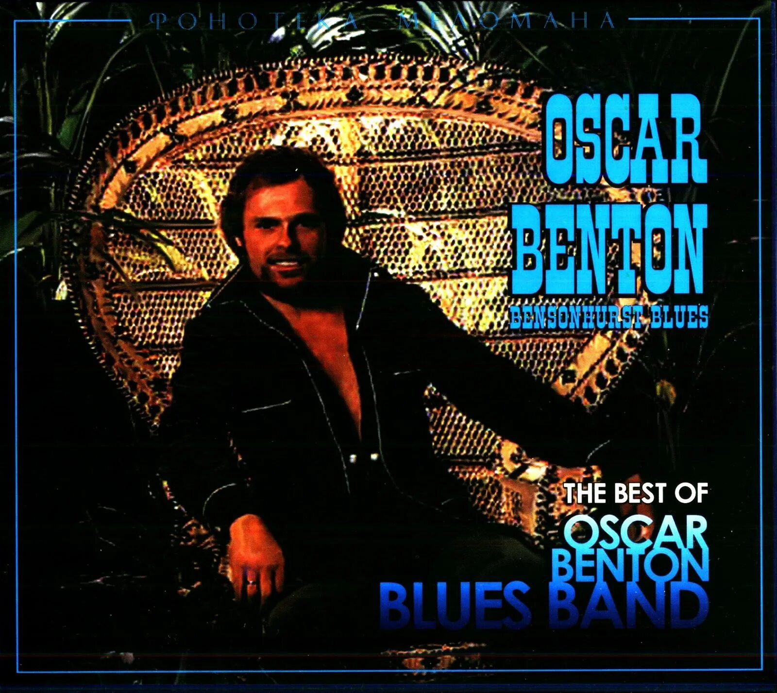 Greatest Hits Оскар Бентон. Oscar Benton - the best of Oscar Benton Blues Band. Оскар Бентон Bensonhurst Blues best of. Oscar Benton Blues Band - Bensonhurst Blues the best of Oscar Benton Blues Band.