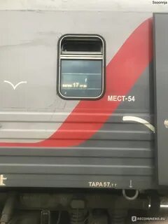 Поезда минус