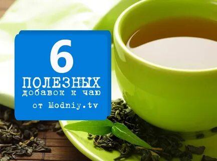 6 полезных