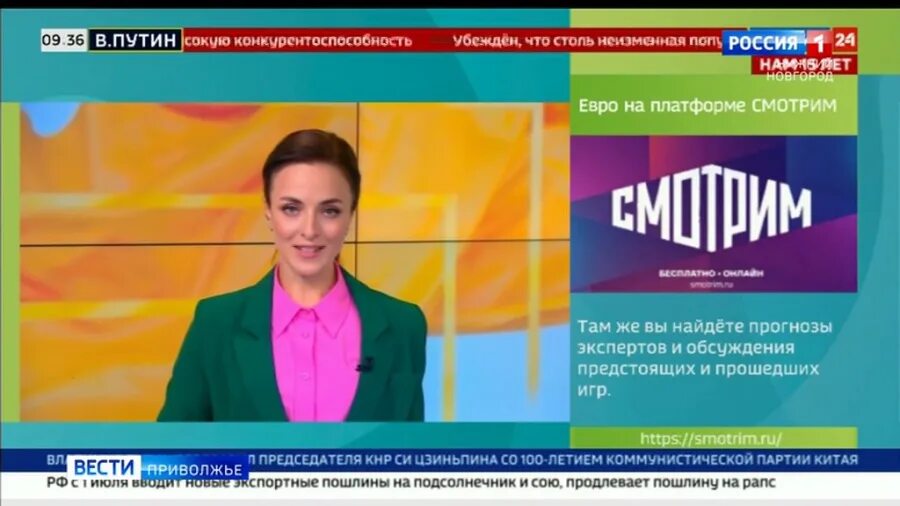 Россия 24. Канал Россия 24. Россия 24 прямой эфир. Вести Россия 24.