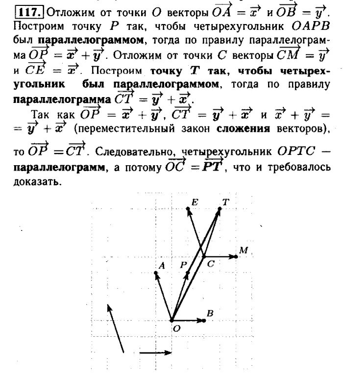 геометрия упражнение 560. 560 геометрия 8 класс атанасян. гдз по геометрии 8 класс атанасян 560. решение задачи 560 геометрия 8 класс атанасян. геометрия 560.