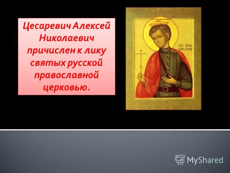 Герои жития святых. Церковь причислила к лику святых. Жития святых примеры. Канонизация святых в русской православной церкви николая 2. Александр невский причислен к лику святых.