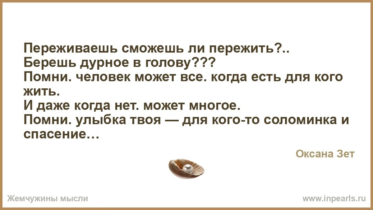 Хорошо ли переживают