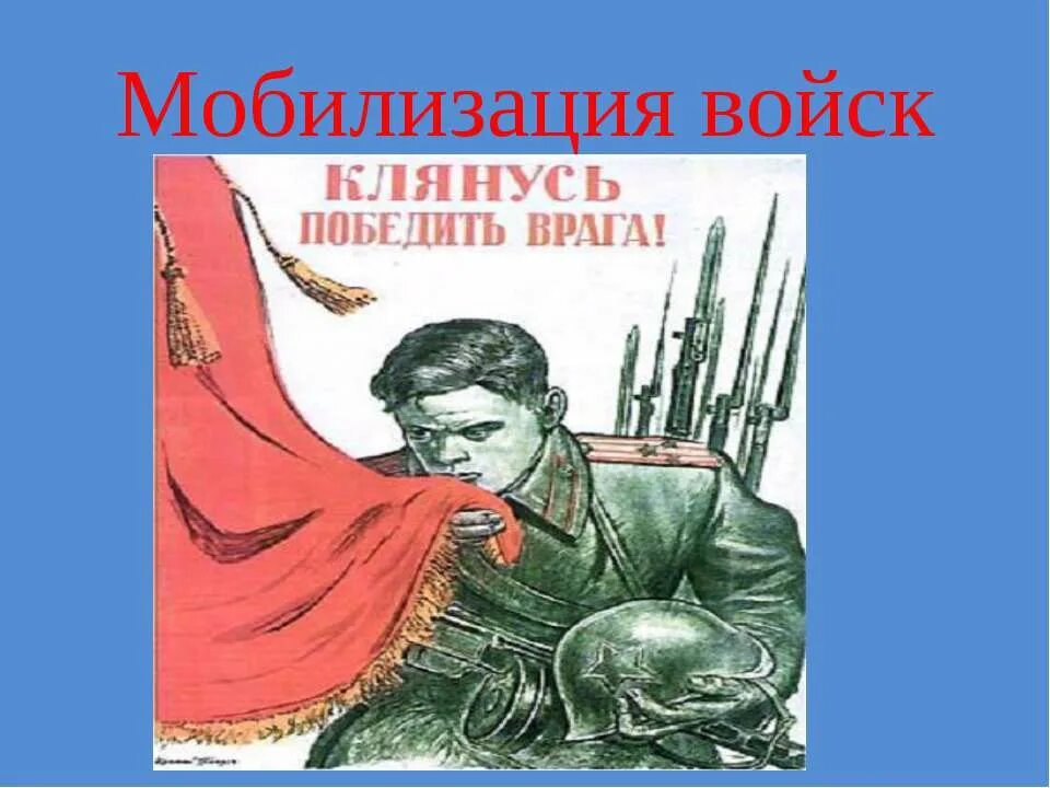 Я мобилизован. Мобилизация. Я мобилизован. Всеобщая мобилизация в донецке. Мобилизованные 2022 запорожье.