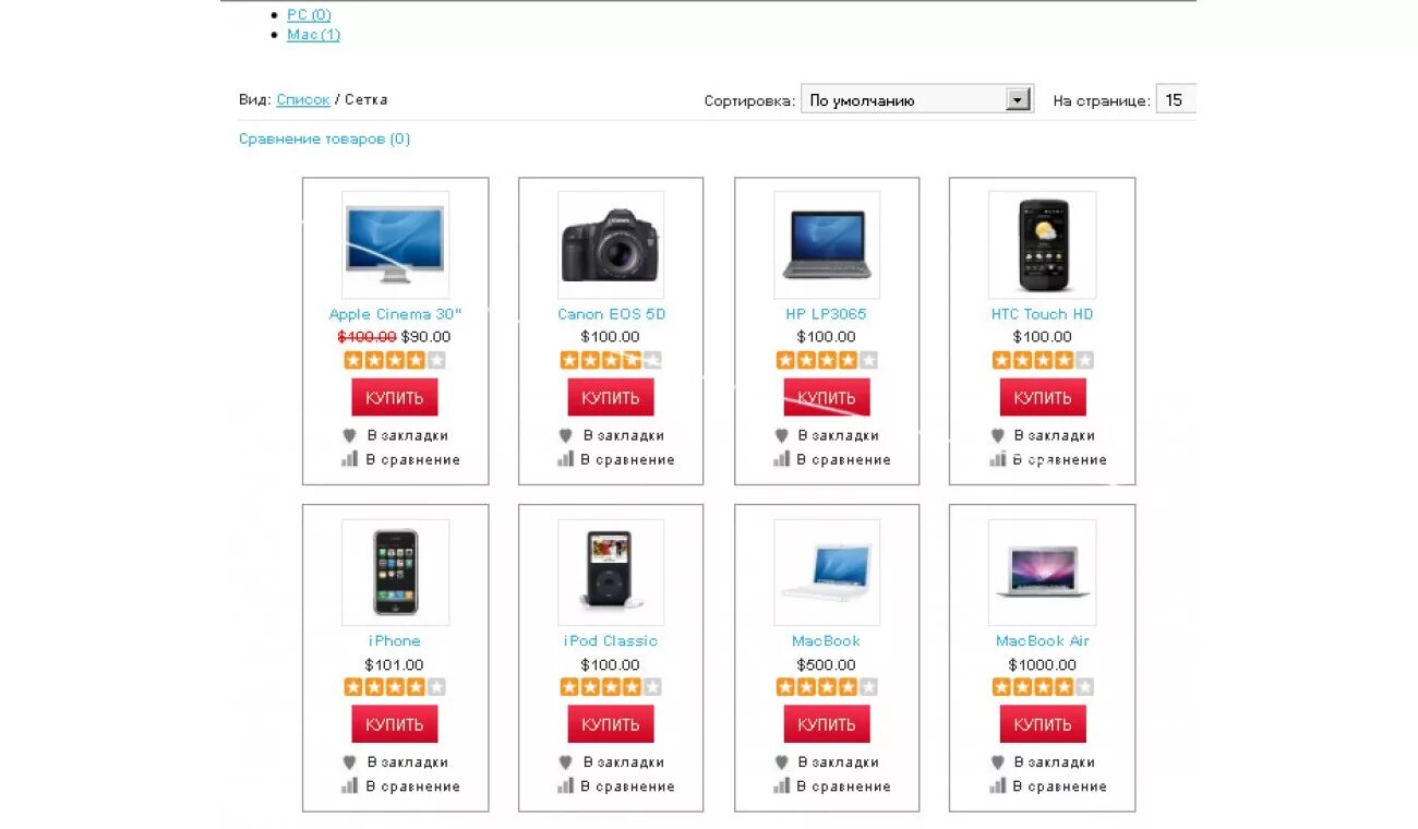 Добавить страницу в избранное. Добавить весь список в избранное. Добавить весь список в избранное. Добавить весь список в избранное. Избранные товары на сайте.