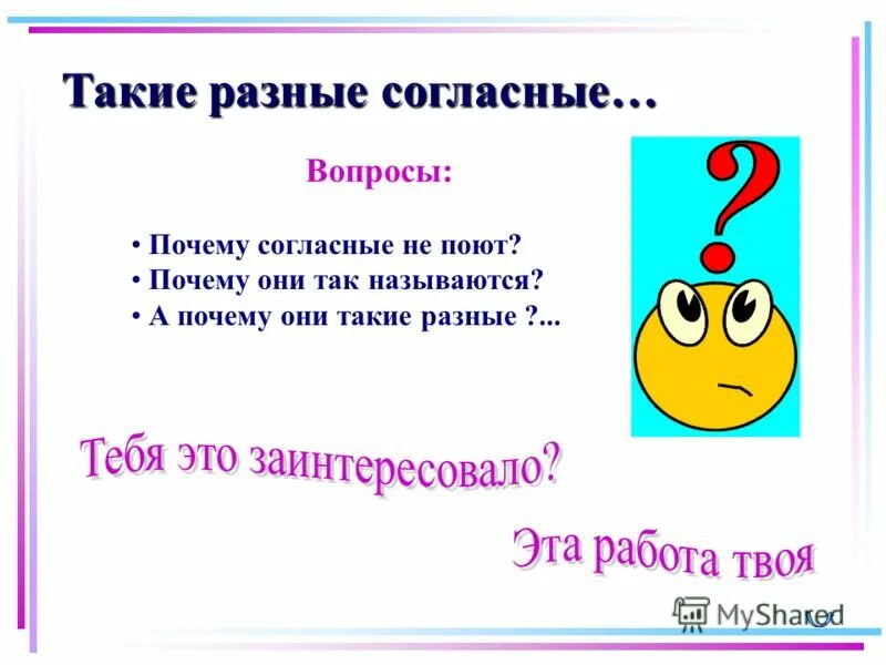 Почему называется называется. Сочинение рассуждение секрет названия 5 класс. 20 22 почему так называется. Почему вторник назвали вторником. Почему так.
