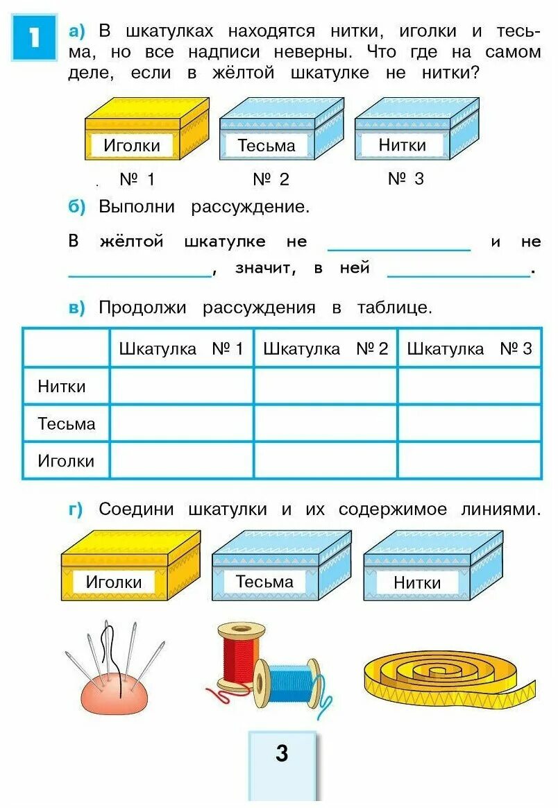 Учусь решать задачи логические задачи