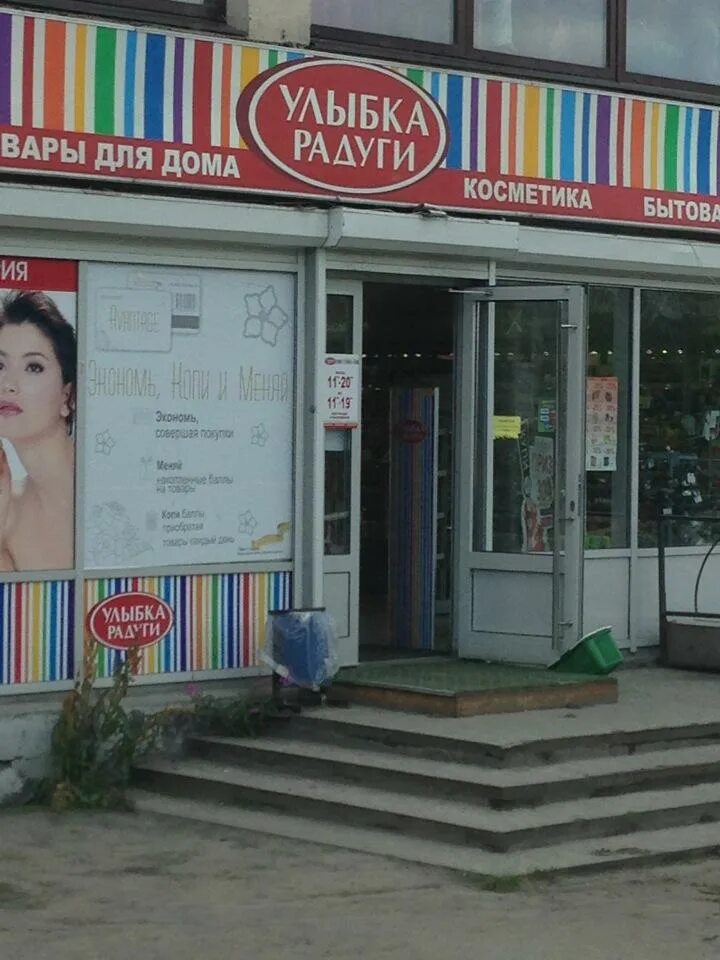 гаджиева 4 мурманск. героев североморцев 77 мурманск. магазин радуга мурманск. магазин радуга мурманск. академика книповича 37 мурманск.