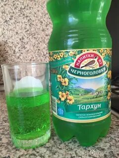 Тархун черноголовка