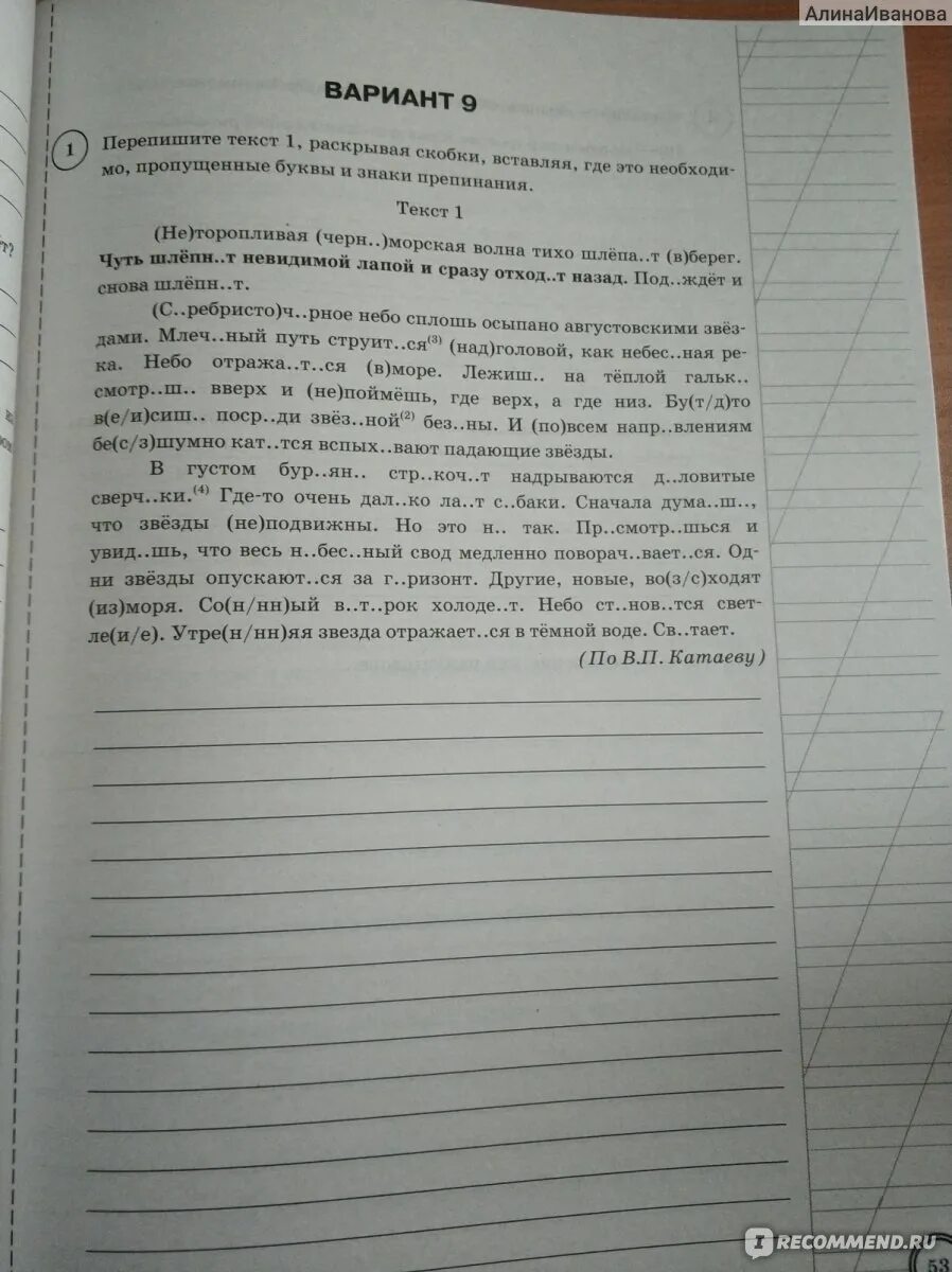 Впр комиссарова русский язык 7 класс ответы. ВПР типовые задания русский язык шестой класс. ВПР по русскому Комиссарова Кузнецов.