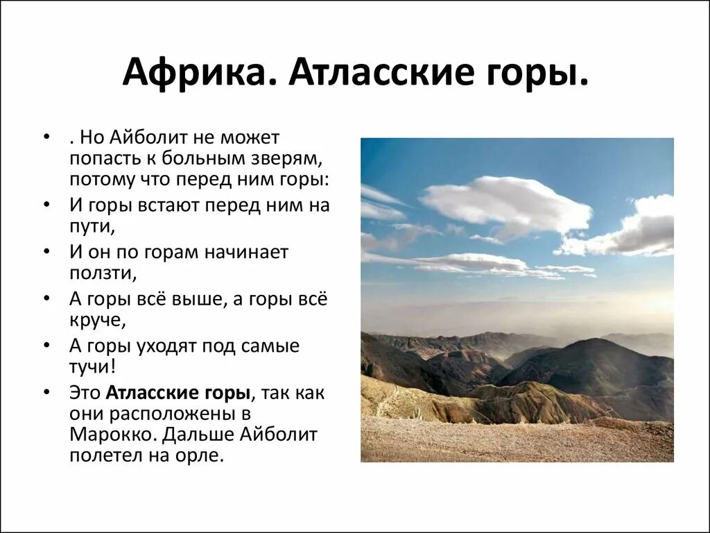 Какой возраст преобладающих максимальных высот атласских гор. Какой возраст преобладающих максимальных высот атласских гор