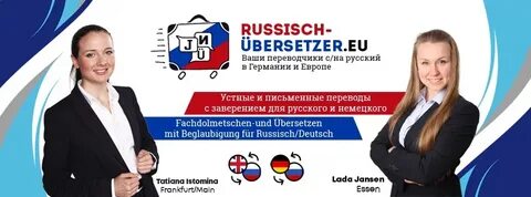 Перевод с немецкого 2020